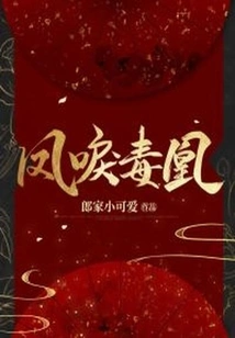 Phoenix Poisonous Phoenix