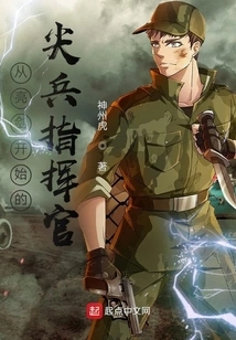 The Vanguard Commander Who Started with a Bright Sword