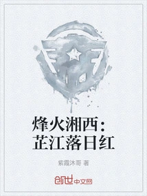 Western Hunan is on Fire: the Sunset is Red on Zhijiang River