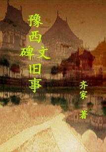 Storm in Western Henan