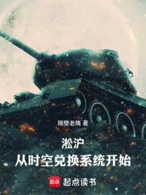 Songhu: Starting from the Time and Space Exchange System