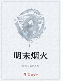 Fireworks in the Late Ming Dynasty