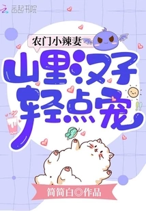 A Hot Wife from a Peasant Family, a Man from the Mountains Will Pamper Her Gently