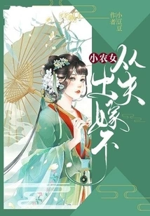 A Small Peasant Girl Refuses to Obey Her Husband When She Gets Married