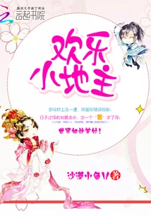 Happy Little Landowner