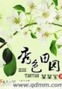 Beautiful Countryside