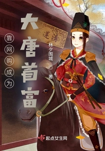 Relying on Online Shopping to Become the Richest Man in the Tang Dynasty