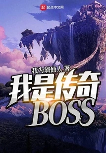 I Am the Legendary Boss