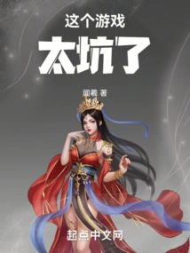 This Game is so Boring