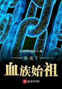 I Became the Ancestor of the Blood Clan