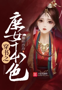 The True Nature of a Concubine Wearing a Book