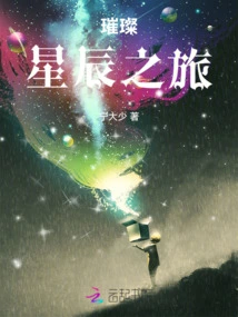 Journey to the Bright Stars