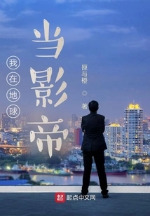 I Am a Movie Star on Earth