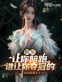 Entertainment: If I Let You Run with Me, Who Will Let You Win the Championship?