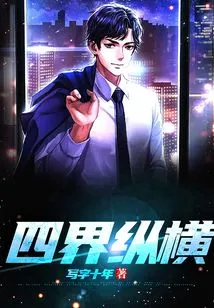 Four Realms Vertical and Horizontal