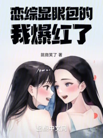 Lian Zong: I Became Famous Because of My Conspicuous Bag