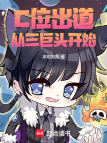 C-position Debut Starts with the Big Three