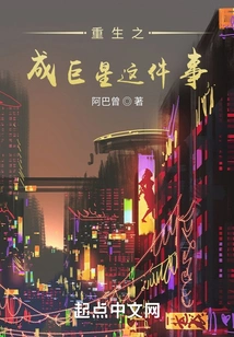 About Being Reborn as a Superstar