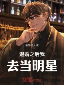 After Breaking Off the Engagement, I Will Become a Star