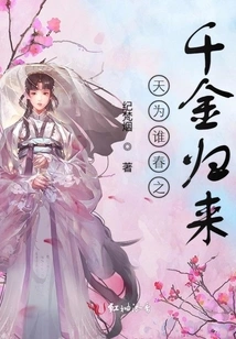 For Whom is the Spring Daughter Returning?