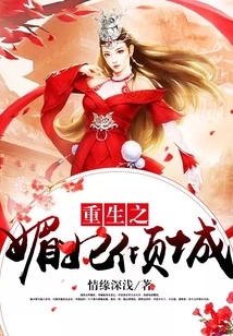 Rebirth of the Concubine Allure