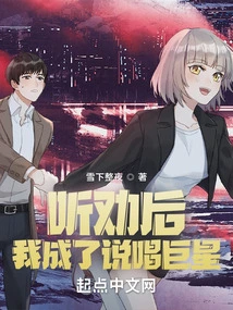 After Listening to the Advice, I Became a Rap Star