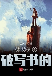 I'm Just a Bad Book Writer