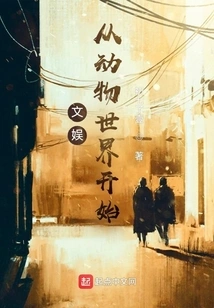 Entertainment Starts from the Animal World