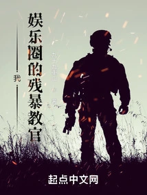 I! Nightmare Instructor in the Entertainment Industry