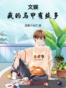 Entertainment: I Have Too Many Vests!