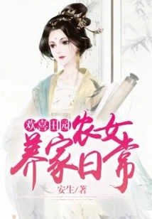 Happy Pastoral: the Daily Life of a Farm Girl Raising a Family