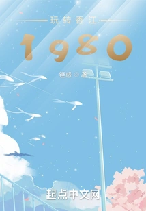 Fun in Hong Kong 1980