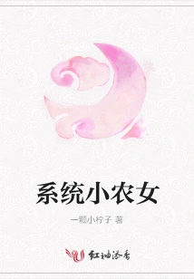 System Small Farmer Girl