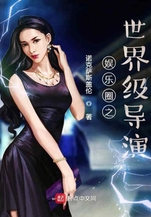 World-class Directors in the Entertainment Industry