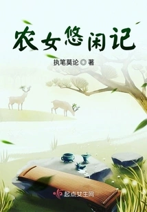 Farm Girl's Leisure Notes