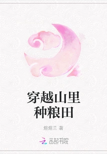 Traveling Through Mountain Grain Fields