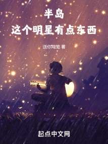 Peninsula: There's Something About This Star