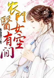 There's Room for Rural Female Doctors