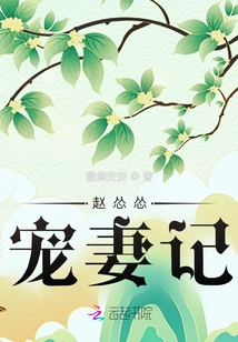 The Story of Zhao's Cowardly Doting on His Wife