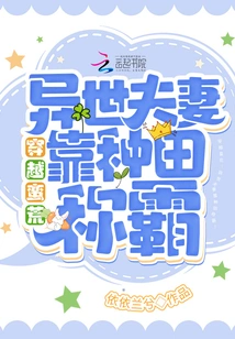 Traveling Through the Wilderness: a Couple from Another World Dominates by Farming!