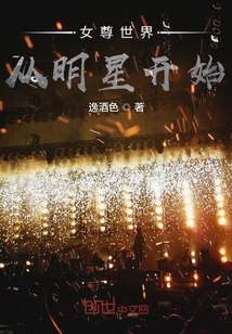 The World of Female Supremacy Begins with Stars