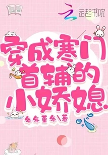 Dressed as the Daughter-in-law of a Poor Family