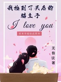 I Picked up the Queen's Cat Owner