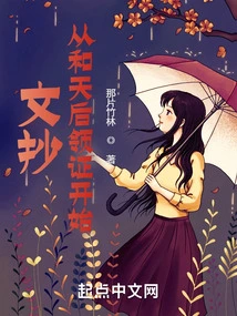 Copying Begins with Receiving the Certificate from He Tianhou