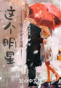 This Star Practiced for Ten Years Before Debuting