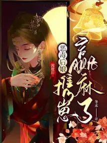 After Being Exiled, the Evil Stepmother and Her Cubs Won the Prize