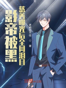 The Actor Was Hacked and the Whole Internet Was in Tears after His Charity Was Exposed!