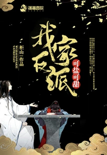 My Villain Can Be Salty or Sweet