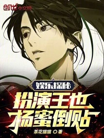 Entertainment Quest: Play Wang Ye, Boss Yang Posts