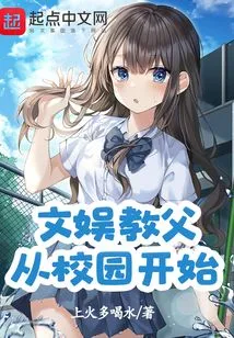 The Godfather of Entertainment Starts on Campus